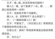 小品剧本,非典时期医院的幽默故事