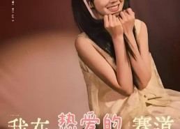《演员请就位3》变成吃瓜现场吴镇宇“高级”骂人观众都懵了2025年5月29日
