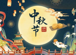 中秋节的图片简单又漂亮,月圆人团圆