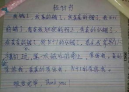娱乐吃瓜酱检讨书,反思与成长之路