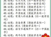 数学趣味谜语100个