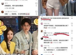 网友：笼统主播（实锤大瓜！继吴亦凡后哈圈再出丑闻！多位女生影响HPV病毒！）？2025412文娱资讯：唐嫣、肖战、王一博、杨紫、谭松韵、陈哲远及周淑怡PK热舞被同业吐槽衣领太高还穿戴大棉裤也叫擦边