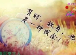 最打动人心的祝福语,精选打动人心的祝福语集锦