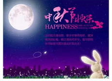 中秋节祝福语一句话,祝福满溢