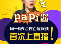 吃瓜娱乐酱直播,吃瓜娱乐酱带你畅游趣味直播世界