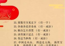 有关元宵节的谜语,传承民俗智慧，共赏佳节灯谜