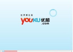 热门明星排行榜优酷客户端搜不到想要的结果怎么办