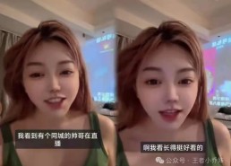 知名女主播刘飞儿看同城帅哥直播称他可以叫我姨了！网友：你都31了？，娱乐吃瓜女主播