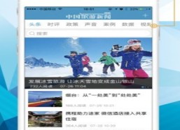 中国旅游新闻网_中国旅游网官网
