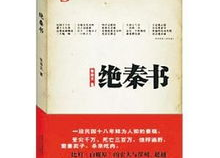 长篇小说排行榜,经典佳作与时代巨著的璀璨星空