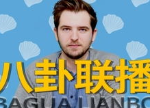 娱乐吃瓜汇,揭秘幕后故事，探寻明星真实面