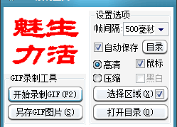 动态gif制作,从入门到精通