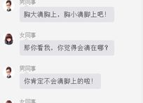 搞笑段子大全两人对话,经典搞笑对话大盘点