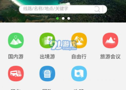 旅游 网站,连接世界，畅游无界