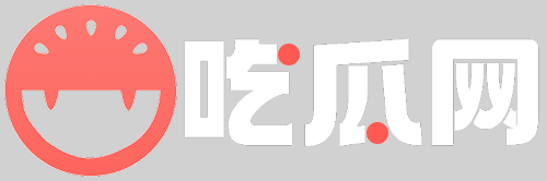 吃瓜网在线免费